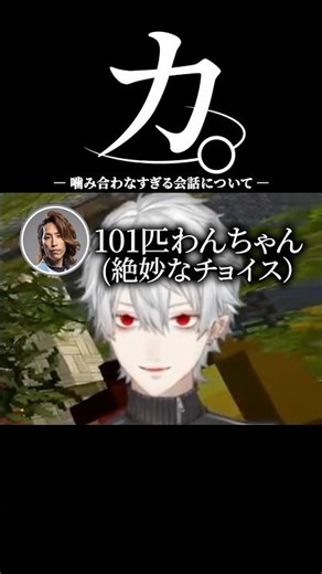 噛み合わなすぎる会話をする葛葉とSHAKA【にじさんじ/切り抜き】#にじさんじ切り抜き #shorts