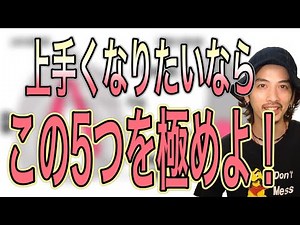【ボイトレ】シンガーに必要な5つの項目 自分に置き換えて出来てるかCheckしましょう！【歌うま】【ボイストレーニング】【カラオケ】