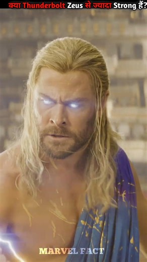 When Thunderbolt Becomes Stronger Than Zeus ⚡😱 #shorts #thor #shortsfeed #marvel #avengers #mcu