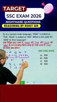 🔥 CODING DECODING TRICKS | SSC EXAMS 2026 | REASONING BY ROHIT SIR #ssc #ssccgl #radianmensa