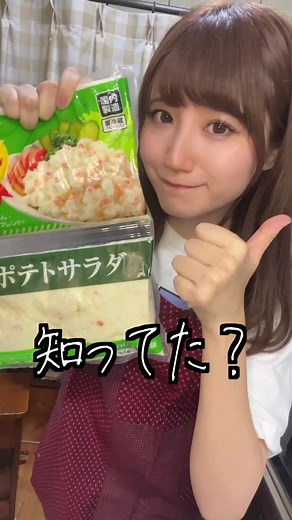 業務スーパーのポテサラで作る最高のコロッケ
