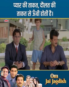 Om Jai Jagadish (2002) – Full Family Drama Movie | Anil Kapoor, Fardeen Khan, Abhishek Bachchan | #Ultra #Bollywood #Entertainment #Movies #OmJaiJagadish #AnilKapoor #FardeenKhan #AbhishekBachchan #Family #Drama | Ultra Filmy Duniya