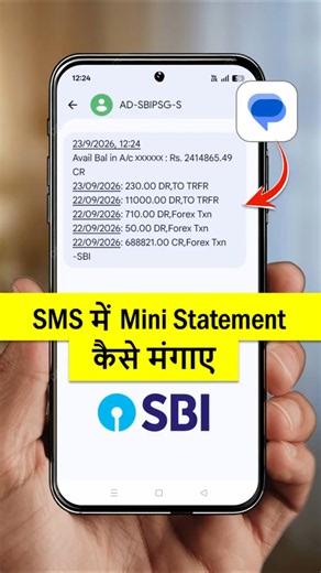 Sms ke dwara Sbi Bank Statement kaise nikale | SBI Bank Statement by SMS | SBI Balance Check by SMS