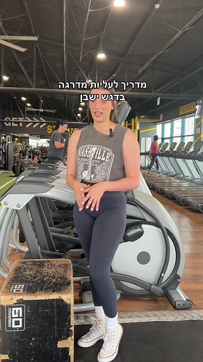 Replying to @6super._.cars6 עליות מדרגה בדגש ישבן 🍑 #עליותדמרגה #סטפאפ #חדרכושר #חדשהבחדרכושר #מתאמנתמתחילה