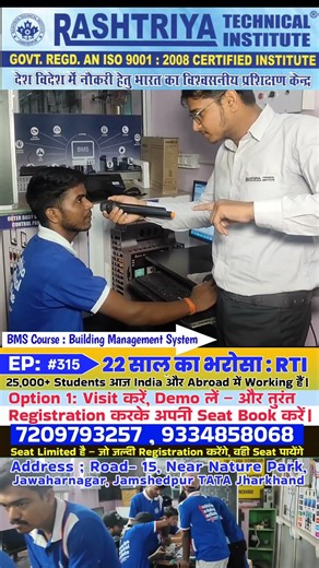 Building management system #shorts