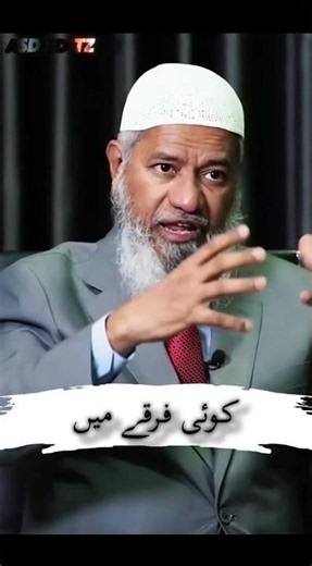 Shia aur Sunni par Dr Zakir Naik ka Sabse Bada Bayan! 😱 #shortsfeed
