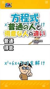 二次方程式の解き方