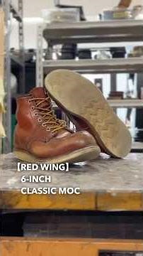 RED WING 6INCH CLASSIC MOC オロラセット オールソール #靴修理 #ワークブーツ #redwing #レッドウイング