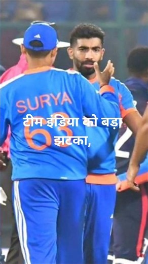 Big blow to Team India