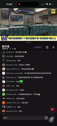 😂東森EBC記者地震新聞把「目前」當逗號用 ！｜EBC Reporter Keeps Saying “Currently” on Live TV