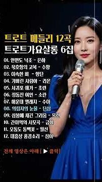 가슴을 울리는 중년 노래 모음 15 단심