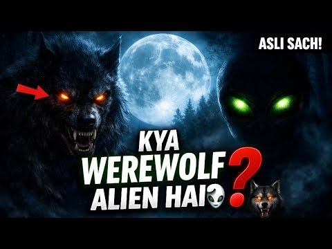 Kya Werewolf Alien Hain? 😱 | Sach Jo Koi Nahi Batata | Horror Mystery