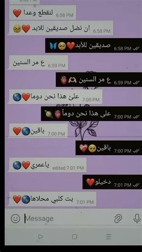 لنفطع وعداً أن نضل صديقين للأبد 🫂
