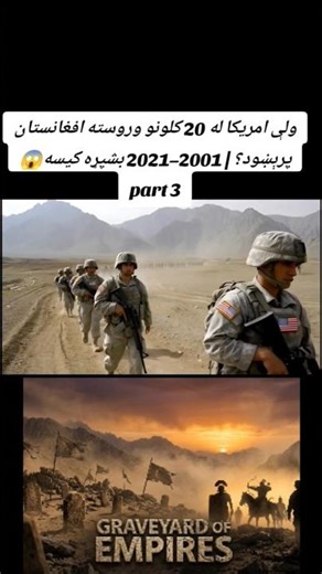Afghanistan/ War 2001–2021 | How the 20-Year War Finally Ended//😱#Afghanistan#AfghanistanWar#history