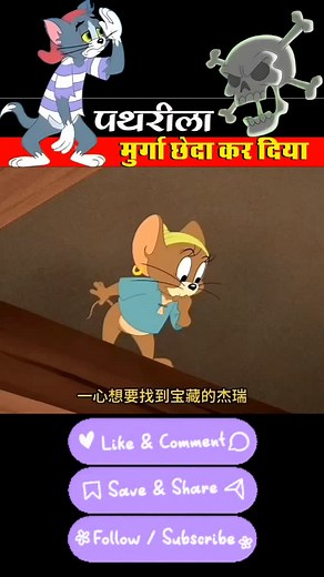 ☠️🤣 #explore #story #reels #funny #humor #laughter #comedy #meme #jokes #laughoutloud #silly #hilarious #laughing #funnies #instacomedy #comedyclub #funtimes #lol #sillymemes #jokeoftheday #funnyvideos #standupcomedy #fun #humorous #laugh #funnymoments #memes #tomandjerry #cartoon #pirates | Fun2story