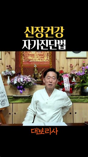 How to Check Your Own Kidneys and Prevent Kidney Disease