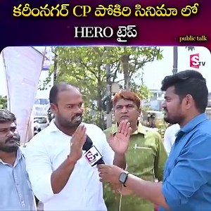 1.2K views · 39 reactions | Karimnagar Cp  Video courtesy by Suman TV Business 24x7 | Karimnagar smart city updates | Facebook