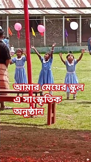 চাইল্ড কেয়ার প্রি ক্যাডেট এন্ড হাইস্কুল এ সাংস্কৃতিক অনুষ্ঠান #foryou