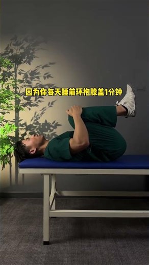 如何睡得更香：简单的睡前姿势调整技巧