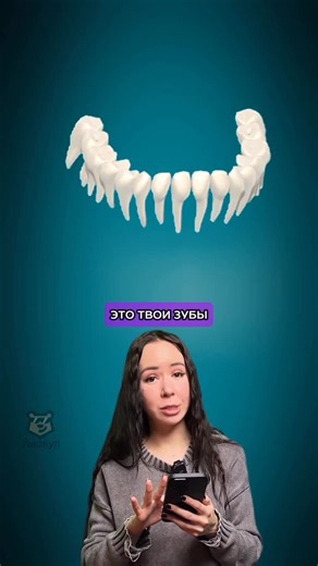 ЕГЭ ПО БИОЛОГИИ С ЖАННОЙ КАЗАНСКОЙ | УМСКУЛ on Instagram: "Челюсть ЕГЭ биология 2026 #егэ #биология #зубы #челюсть #лайфхак"