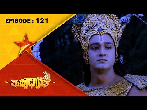 Mahabharatha | Full Episode 121 | Star Suvarna