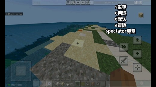 指令教学⑥ gamemode指令