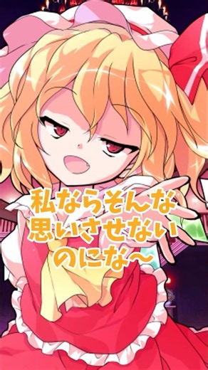 【ゆっくりショート】色々な人達に彼女に振られたと言ったら慰めてくれるのか！？ #ゆっくり解説 #ゆっくり茶番劇 #ゆっくり実況 #ゆっくり物語 #ゆっくり茶番 #ゆっくり #東方