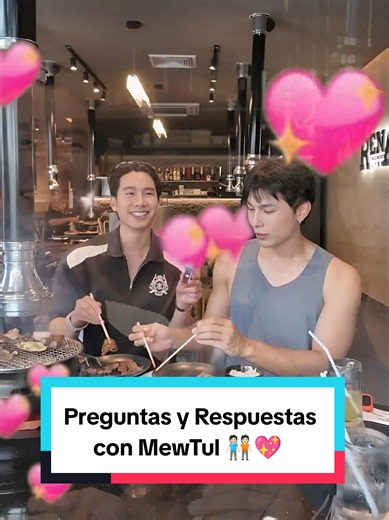 Preguntas & Repuestas con @Mew Suppasit y @ตุลย์ที่เป็นเจ้าของตลาดฯ 🧑🏻‍🤝‍🧑🏻 | Tiktok Tul_Pakorn [09.07.2026] ─── ･ ｡ﾟ☆: *.☽ .* :☆ﾟ. ─── #มิวศุภศิษฏ์ ​ #MewSuppasit #MewTul #Tul_Pakorn #Thailand #suppasitchannel #mewlions