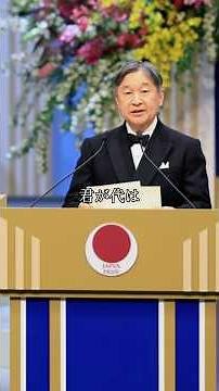 「君が代」−皇紀2686年（令和8年）6月6日 #君が代 #天皇 #愛国心 #令和 #日本 #日本人 #愛国 #shorts #shortsfeed__