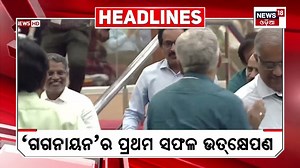 Top Headlines | Odisha News Today | Odia Latest News | Headlines | 21st Oct 2023 | Odia News#News18Odia #OdiaNews #ଆଜିରନ୍ୟୁଜ #OdiaSamachar #odishanews #oriyanews #tophereadlines #todayheadlines #headlines #eveningheadlines #newheadlines | News18 Odia