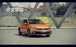全新第六代大众Polo预览（中文字幕）