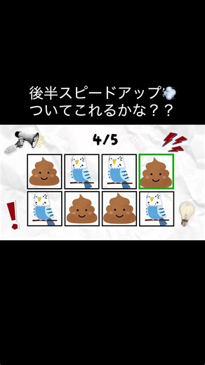 リズムゲーム日本語・スピードアップ版で練習