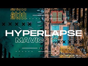 一個簡單技巧讓你成為航拍高手丨Hyperlapse 教學丨DJI Mavic Air 2 Mavic 2 Pro Mavic Mini 航拍丨廣東話 中字