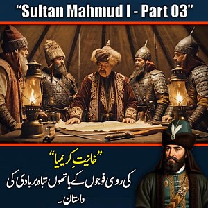Sultan Mahmud I Part 03 - The Battle for Crimea (1735–1739) | Rise Of Islam