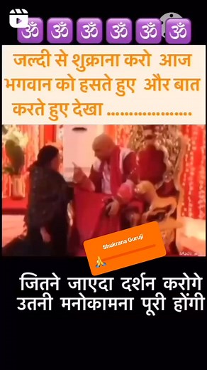 Jai Guruji 🌹 🌹 | Hum Guru ji wale hai