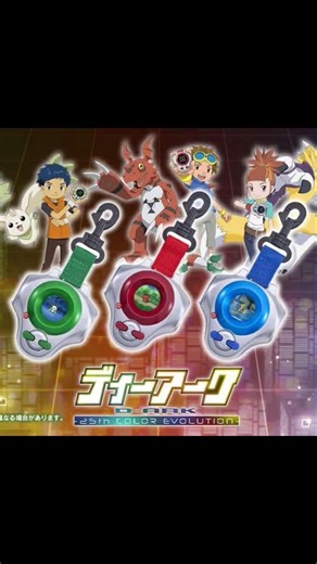 พรี Digimon Tamers D-Ark 25th Color Evolution #digimon #dark #digimontamers