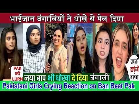Pak Girls Crying Reaction on Ban Beat Pak |Pak public reaction on bangladesh | pak media reaction on