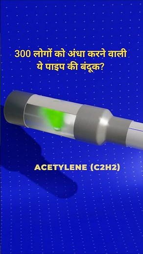 Carbide Gun Working 3D Animation #carbidegun #carbide #facts3danimation