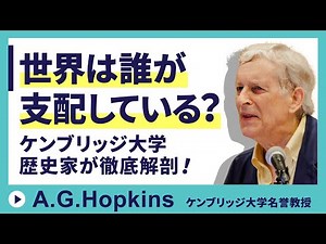 グローバル化、帝国、近現代世界の創出