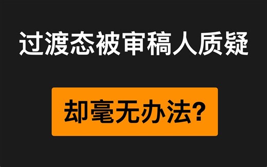 过渡态算频率GEOM_FORCE_TOL声子软模虚频 | Materials Studio CASTEP | 华算科技 MS杨站长