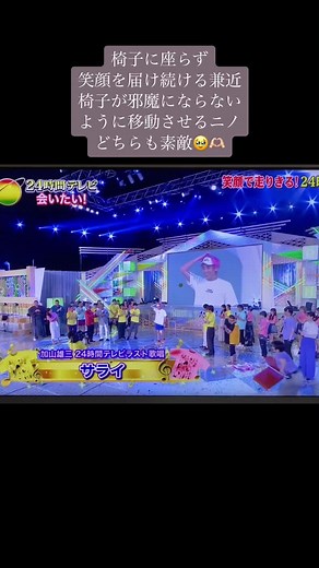 24時間テレビ: りんたろー。さんがニノに会釈！