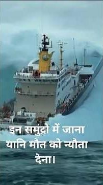 Top 5 Most Dangerous Seas on Earth! 🌊 Deadliest Ocean Waves & Storms"