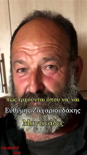 Όνειρο το δα οι χαρές - Ευθύμης Ζαχαριουδάκης - Μαντινάδες #μαντινάδεσ #κρητη #portrait