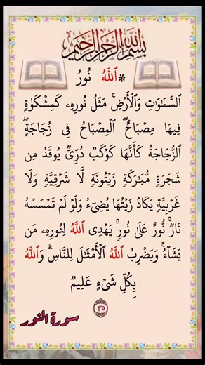 سورة النور كاملة بصوت سعد الغامدي