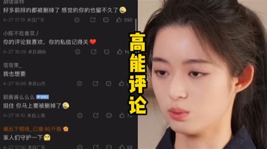 黄杨钿甜回应长文下的评论区珍贵绝版回复留存~再次誊清耳环是假并道歉，自己和家人长期受伤害，你奈我何是P图，反思以后谨言慎行