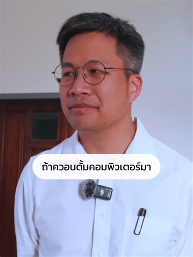 ถ้าควอนตั้มคอมพิวเตอร์มาบิทคอยน์จะตายไหม