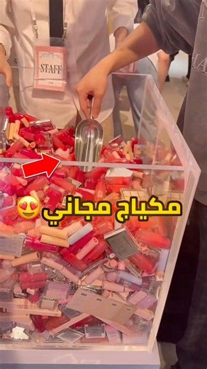 Free makeup😱?! #explore