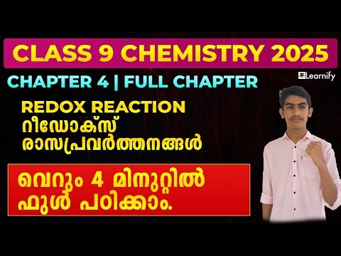 CLASS 9 Chemistry | Chapter 4 in 4 minutes | Learnify