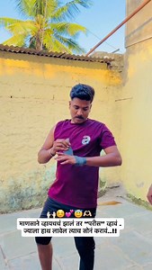 722K views · 7.6K reactions | माझ्या ह्या पोरांना लयमोठ बनवणार मी 凉 उद्या पासून एक नवीन प्रयोगाची सुरुवात करतोय  सांगा कोणता प्रयोग असेल  | Pavan Jadhav | Facebook