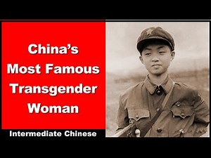 China's Most Famous Trangender Woman - Intermediate Chinese | Chinese Conversation